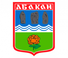 герб Абакан