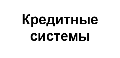 Отписаться от подписки ооо kreditnye reshenij. ООО кредитные системы.