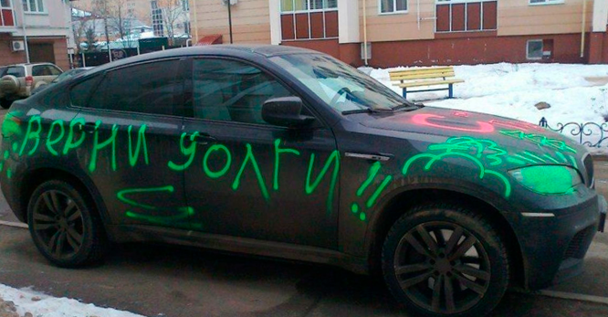Верни долг