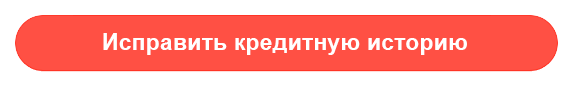 Исправить КИ